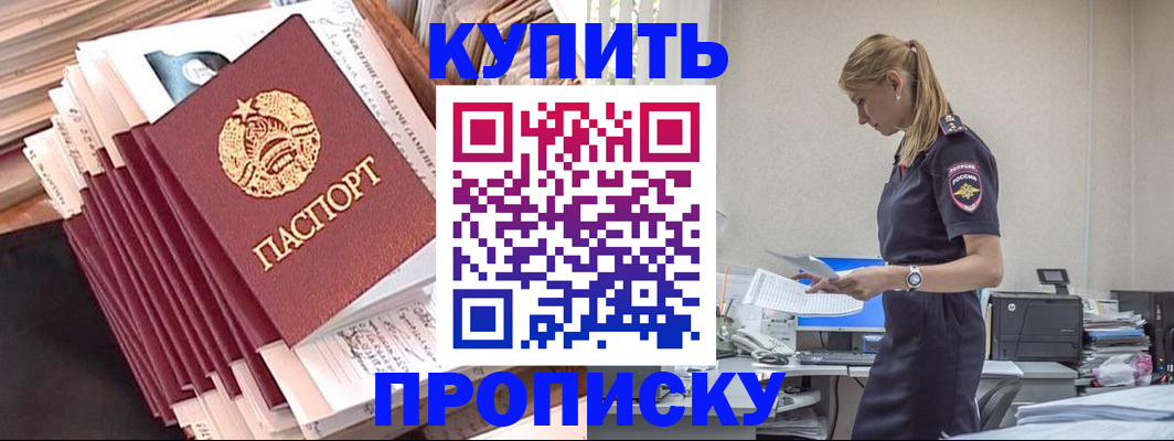 прописка иностранных граждан в Железноводске