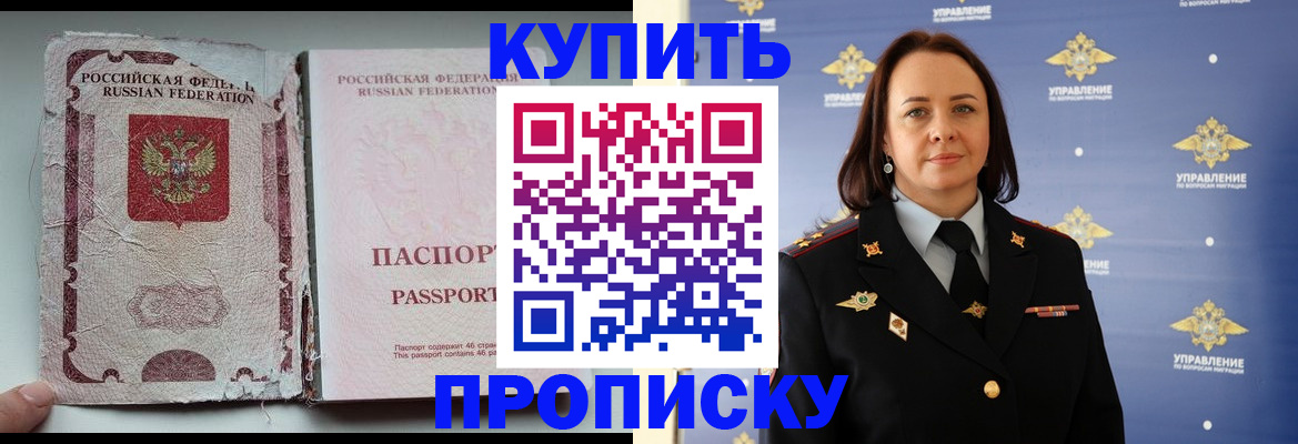 миграционный учет в Железноводске